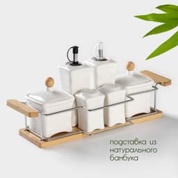 Банки для хранения специй и соусов BellaTenero, 6 предметов: солонка 100 мл, банка 200 мл, соусник 200 мл, на бамбуковой подставке, фарфор, белые