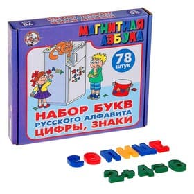 Магнитный набор букв русского алфавита, цифр и знаков Десятое Королевство, 78 шт.