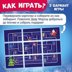 Настольная игра «Умное лото. Новогодние половинки», от 1 игрока, 3+