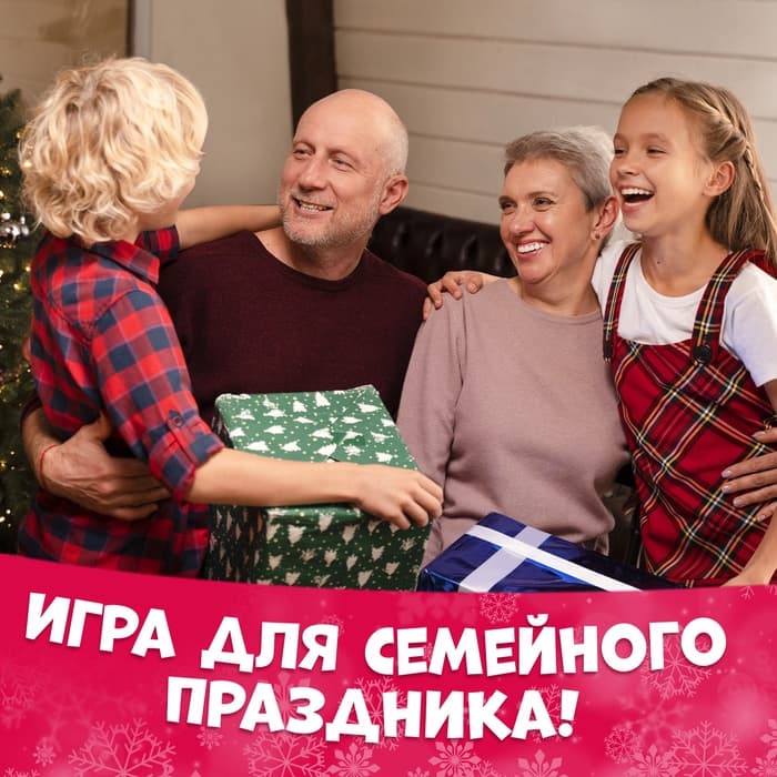 Настольная игра «Умное лото. Новогодние половинки», от 1 игрока, 3+