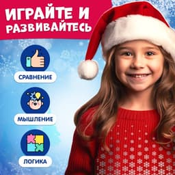 Настольная игра «Умное лото. Новогодние половинки», от 1 игрока, 3+