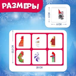 Настольная игра «Умное лото. Новогодние половинки», от 1 игрока, 3+
