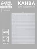 Канва для вышивания №11, пластиковая, 26×34 см, белая