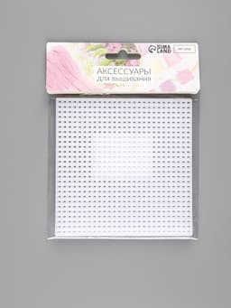 Канва для вышивания «Квадрат», пластиковая, 10.5×10.5 см, 3 шт., белая