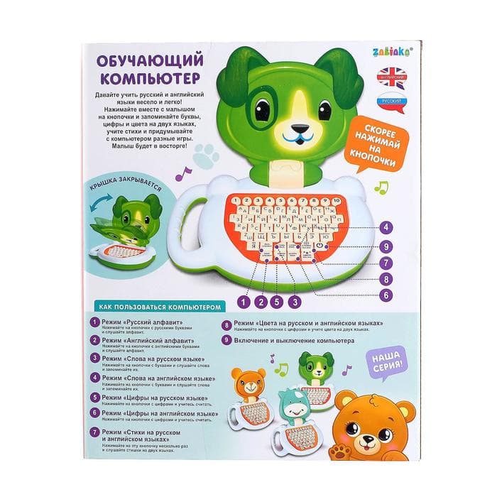 Обучающий компьютер ZABIAKA «Медвежонок», звуковые эффекты, коричневый