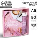 Подарочный набор, ежедневник А5, 80 л., термостакан 350 мл «Лучший учитель»