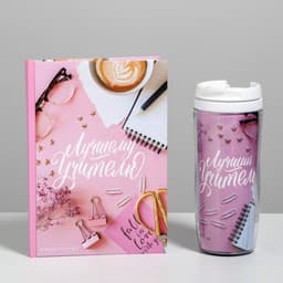 Подарочный набор, ежедневник А5, 80 л., термостакан 350 мл «Лучший учитель»