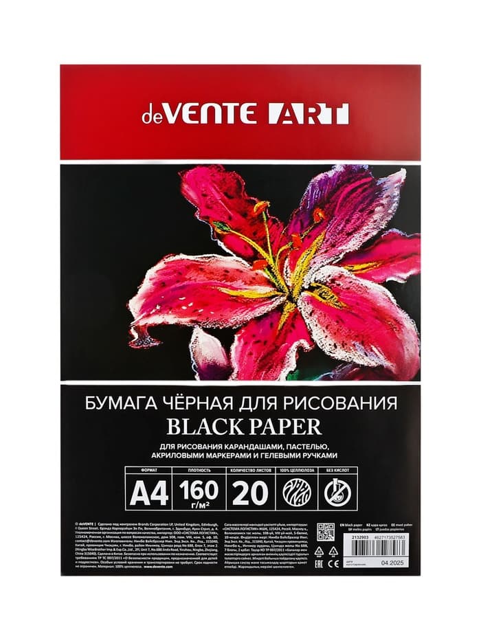 Бумага для пастели А4, deVENTE, набор 20 листов, 160 г/м², чёрная, в пакете