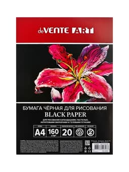 Бумага для пастели А4, deVENTE, набор 20 листов, 160 г/м², чёрная, в пакете