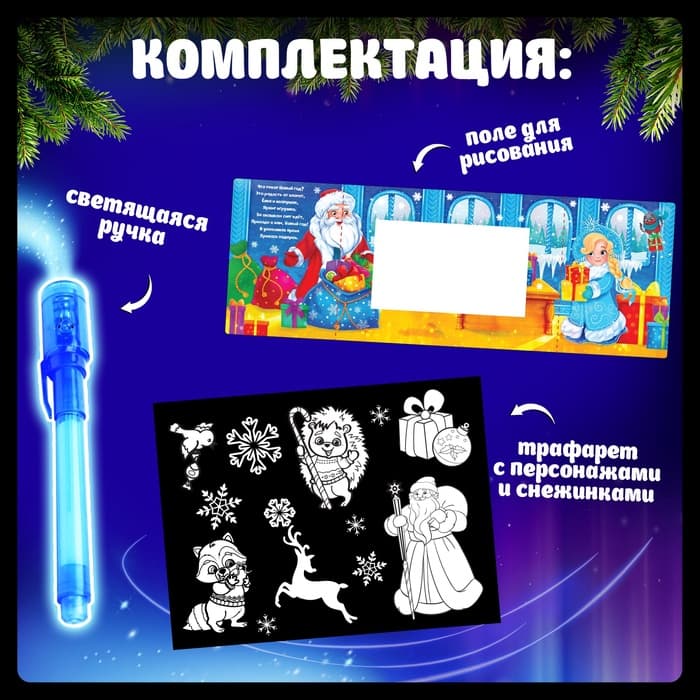 Рисование светом «Новый год»