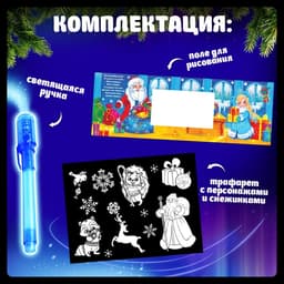 Рисование светом «Новый год»