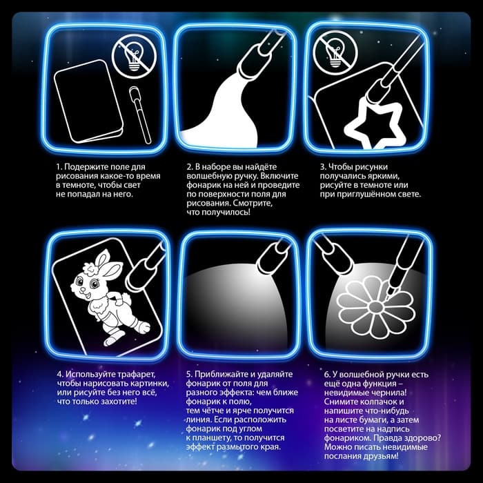 Рисование светом «Новый год»