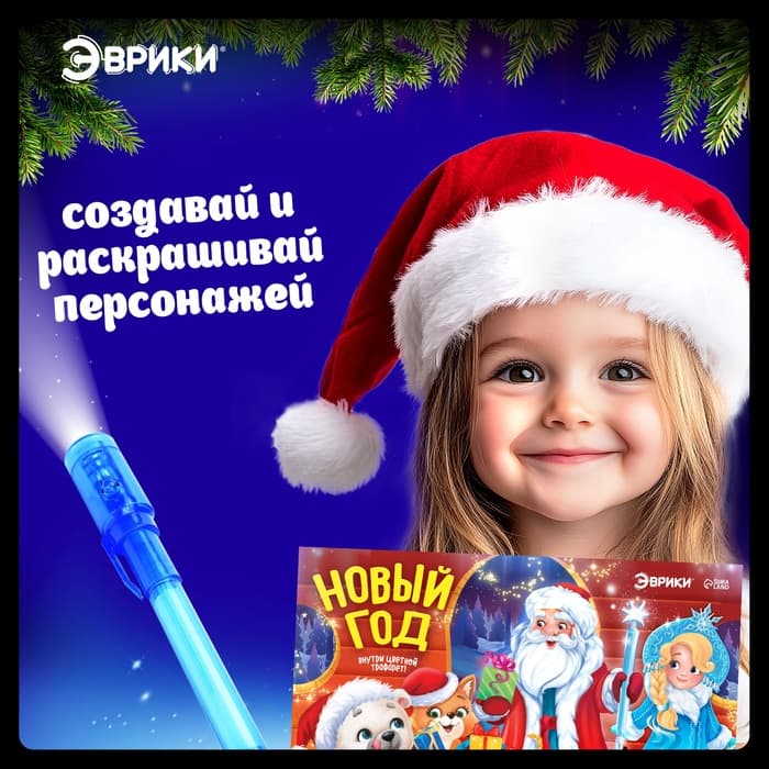 Рисование светом «Новый год»