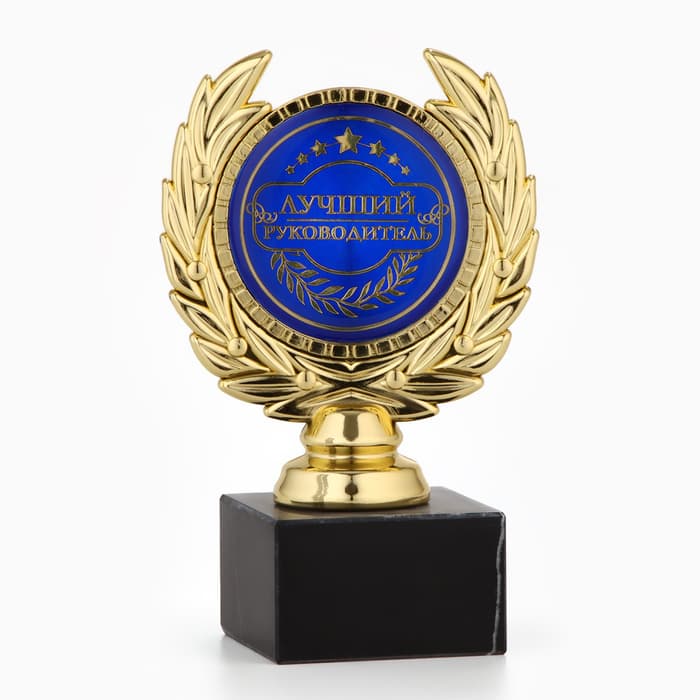 Кубок «Лучший руководитель» наградная фигура, пластик, 13 см