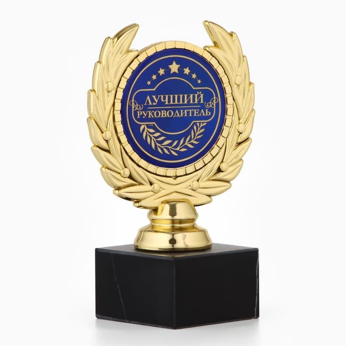 Кубок «Лучший руководитель» наградная фигура, пластик, 13 см