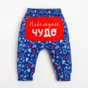 Штанишки Крошка Я «Чудо», рост 86-92 см, синие