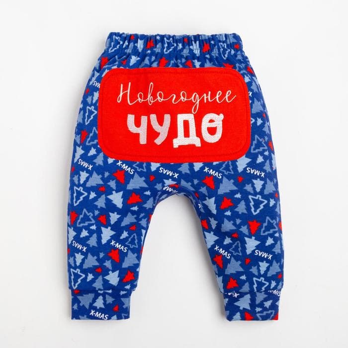 Штанишки Крошка Я «Чудо», рост 86-92 см, синие