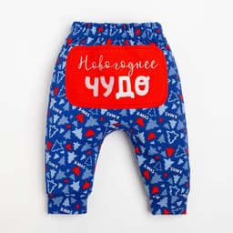 Штанишки Крошка Я «Чудо», рост 86-92 см, синие