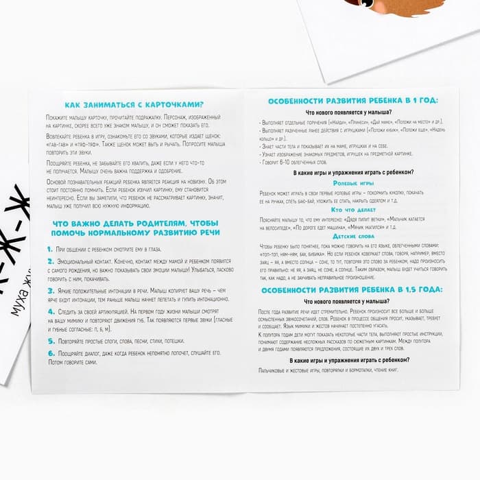 Обучающие карточки «Запуск речи. Подражалки: животные», 20 карточек, 1+