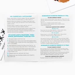 Обучающие карточки «Запуск речи. Подражалки: животные», 20 карточек, 1+