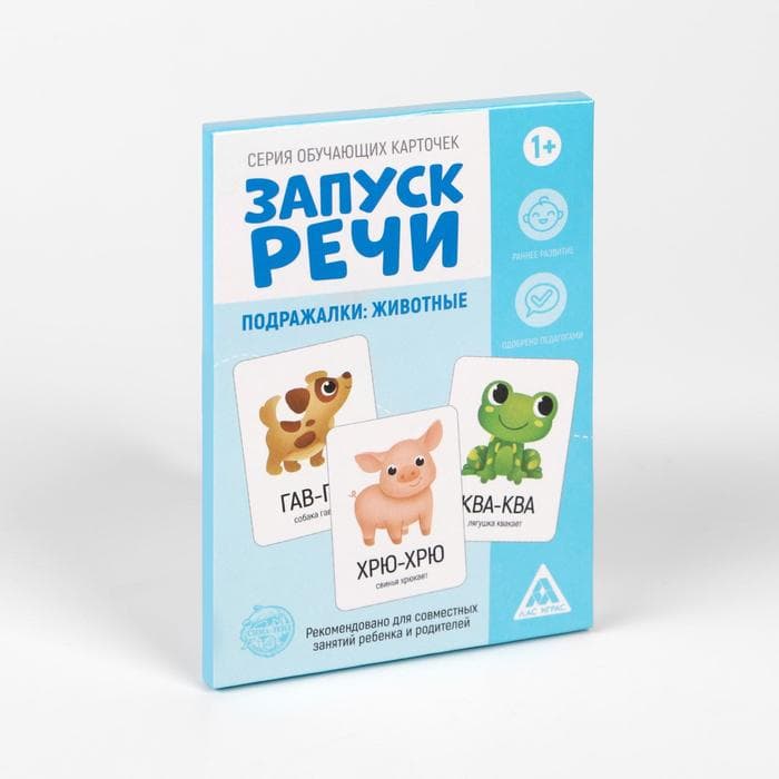 Обучающие карточки «Запуск речи. Подражалки: животные», 20 карточек, 1+
