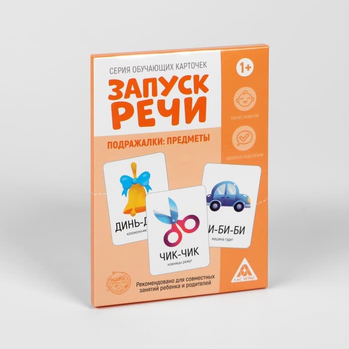 Обучающие карточки «Запуск речи. Подражалки: предметы», 20 карточек, 1+