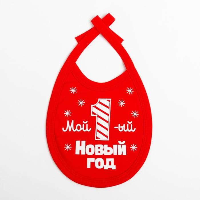 Слюнявчик детский «Крошка Я. Первый НГ», 18×13 см, красный