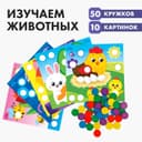 Весёлые кружочки Лесная мастерская «Изучаем животных»