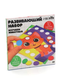 Весёлые кружочки Лесная мастерская «Изучаем животных»