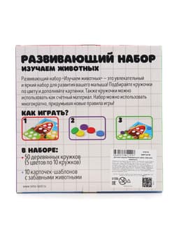 Весёлые кружочки Лесная мастерская «Изучаем животных»