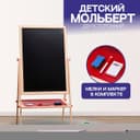 Детский мольберт двухсторонний, высота регулируется, 114×47×40 см