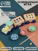 Развивающая игра 3в1 «Паровозик», рыбалка, каталка, сортер, 35×11×10 см