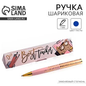 Ручка шариковая, синяя паста, 1 мм, металл, в футляре, Best teacher
