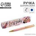 Ручка шариковая, синяя паста, 1 мм, металл, в футляре, Best teacher