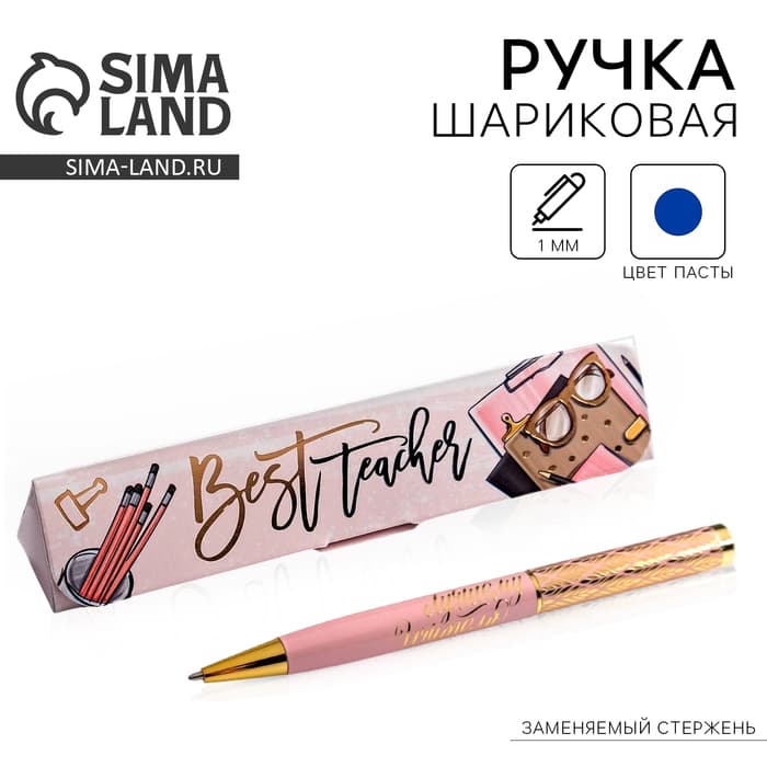 Ручка шариковая, синяя паста, 1 мм, металл, в футляре, Best teacher