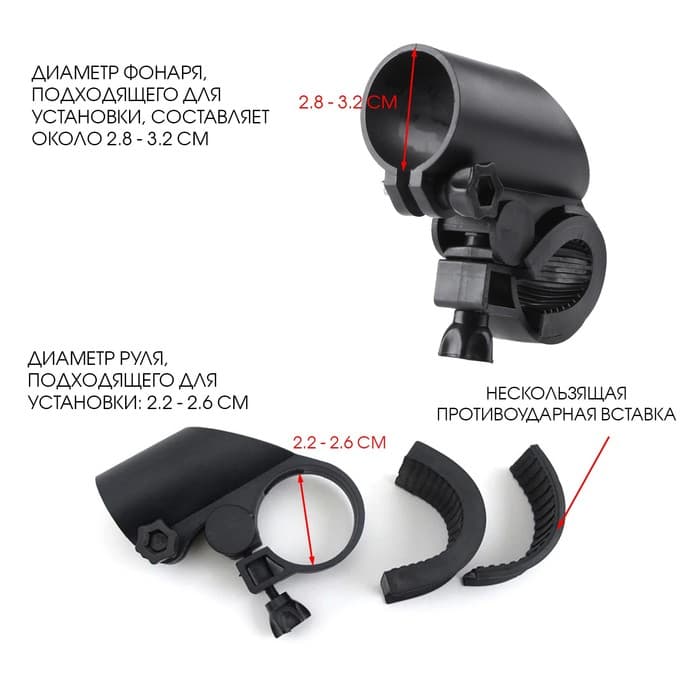 Крепление для фонаря на велосипед, 9.5×6×3.5 см