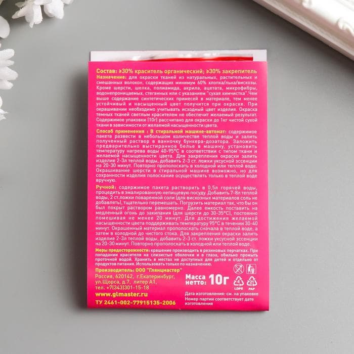 Краситель для ткани «ДЖИНСА» хаки, 10 г