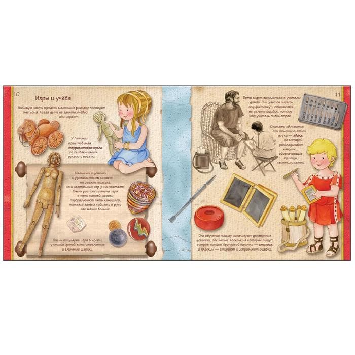 Увлекательная история для маленьких детей. Древний Рим