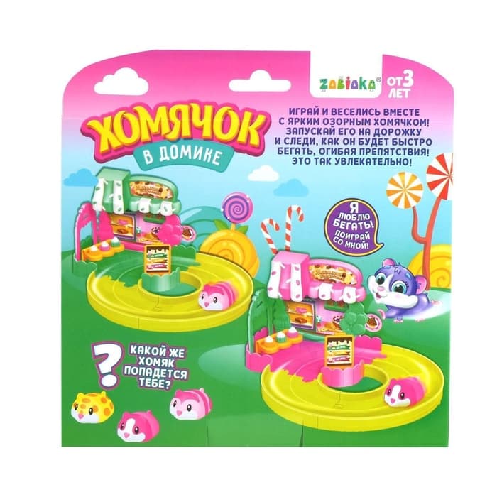 Игровой набор ZABIAKA «Хомячок в домике», МИКС