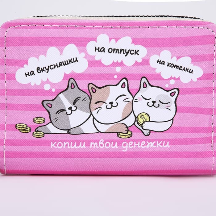 Кошелёк детский «Котики» 12.5×9×2 см, розовый