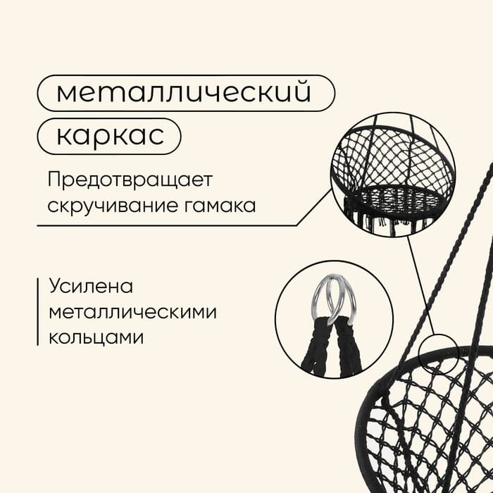 Гамак-кресло maclay, подвесное, плетёное, 60×80 см, чёрное
