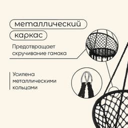 Гамак-кресло maclay, подвесное, плетёное, 60×80 см, чёрное