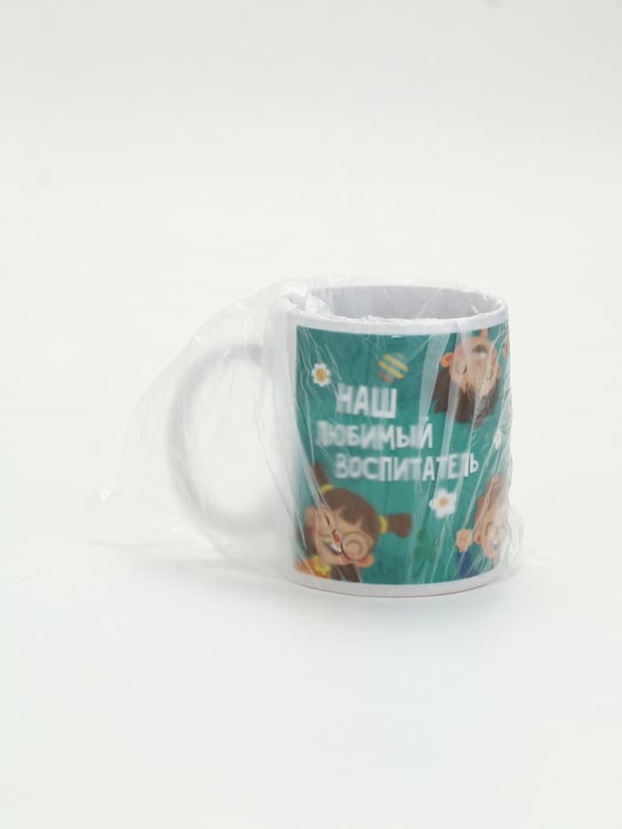 Кружка чайная керамическая «Наш любимый воспитатель», 320 мл