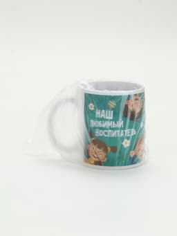 Кружка чайная керамическая «Наш любимый воспитатель», 320 мл