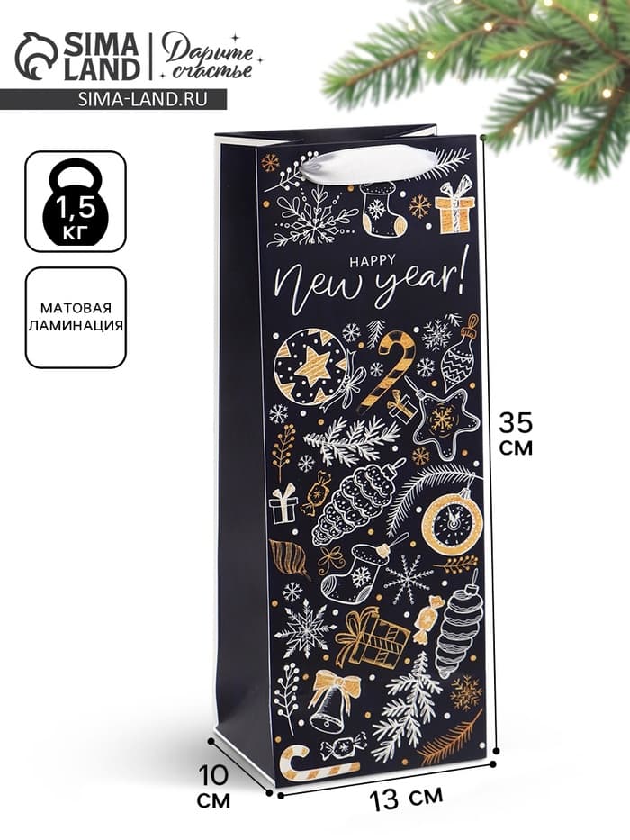 Пакет под бутылку подарочный новогодний ламинированный Happy New Year, 13×35×10 см