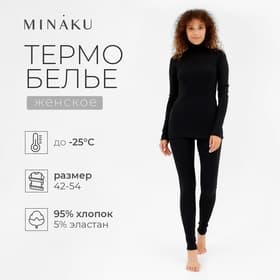 Термобельё женское (лонгслив, лосины) MINAKU, чёрное, размер 52