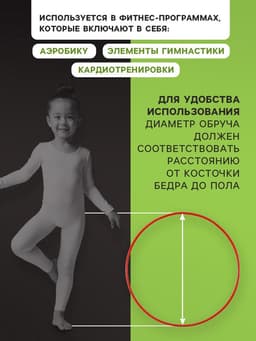 Обруч для художественной гимнастики, d=60 см, цвета МИКС