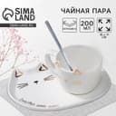 Чайная пара «Счастье уже здесь»: кружка 200 мл, блюдце 18×11 см, ложка