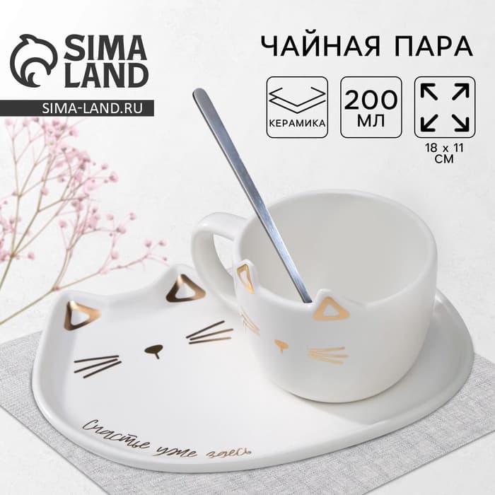 Чайная пара «Счастье уже здесь»: кружка 200 мл, блюдце 18×11 см, ложка
