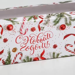 Коробка складная «С Новым годом!» 18×5.5×5.5 см